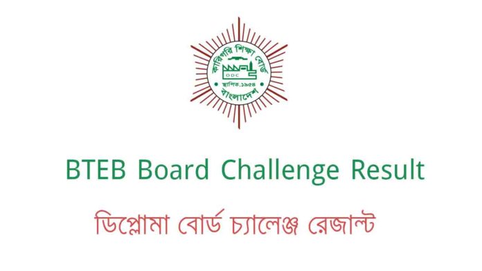 bteb board challenge result