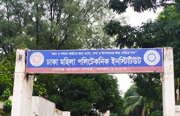Dhaka Mohila Polytechnic Institute