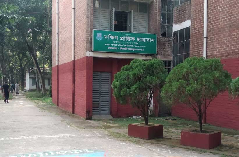 Bogra  Polytechnic Institute